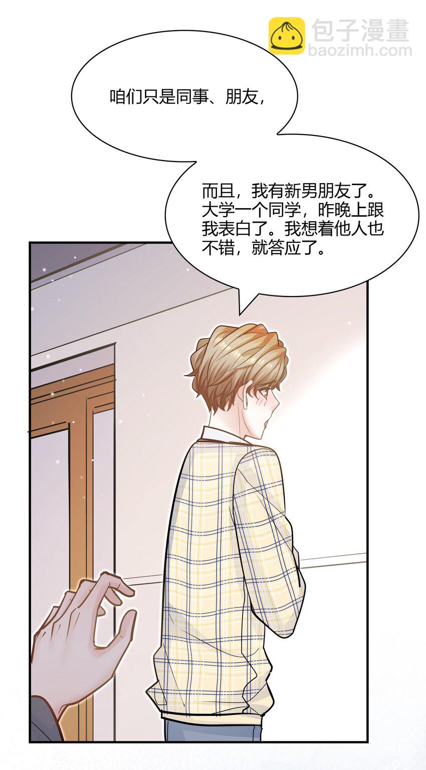 074 我没打扰你们吧！-第71话