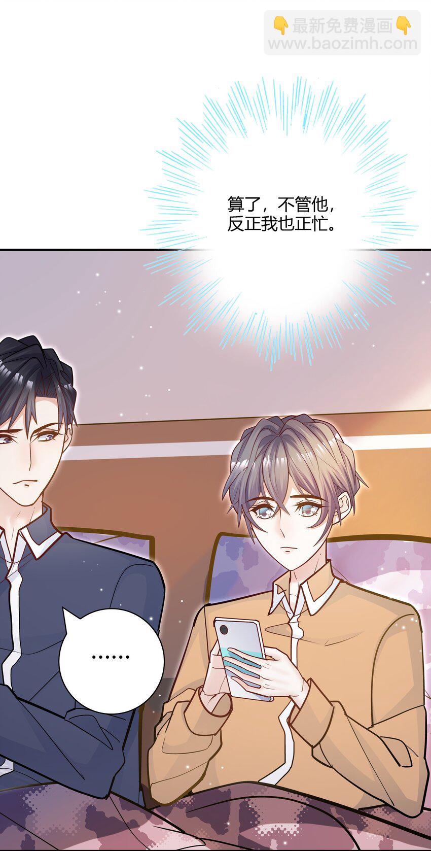 074 我没打扰你们吧！-第71话