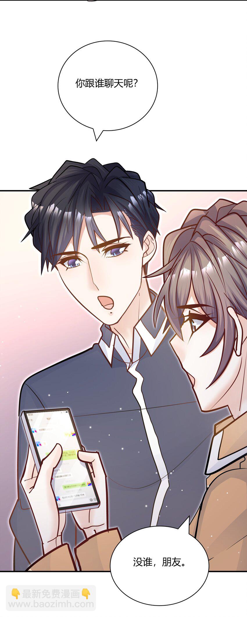 074 我没打扰你们吧！-第71话