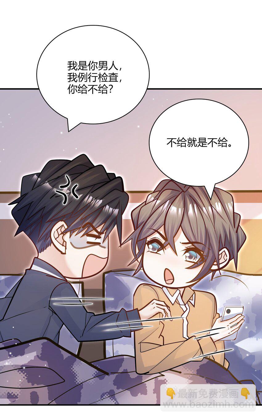 074 我没打扰你们吧！-第71话