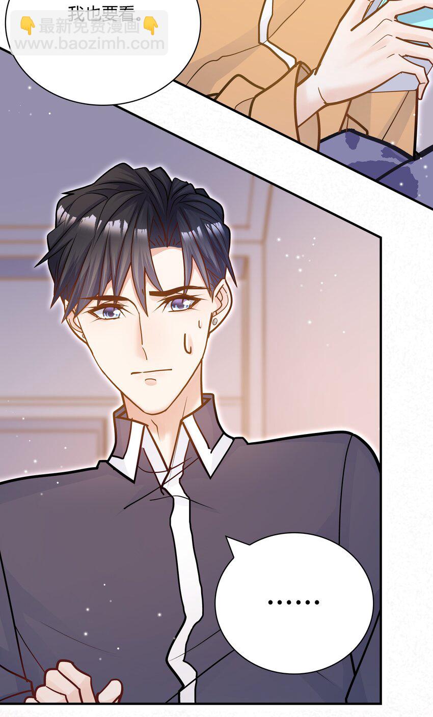 074 我没打扰你们吧！-第71话