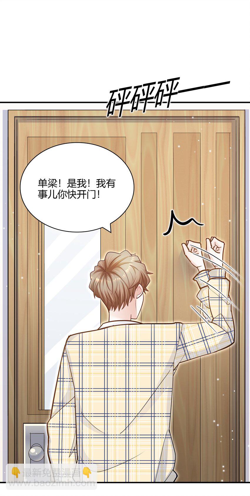 074 我没打扰你们吧！-第71话