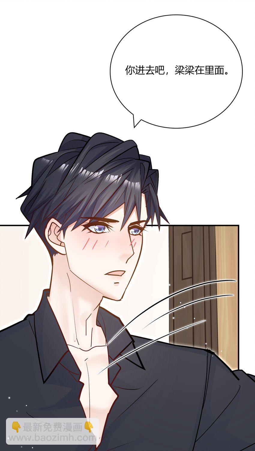 074 我没打扰你们吧！-第71话