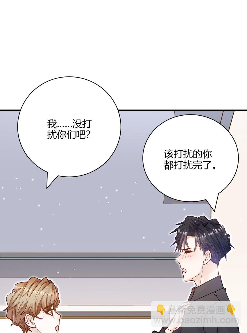074 我没打扰你们吧！-第71话