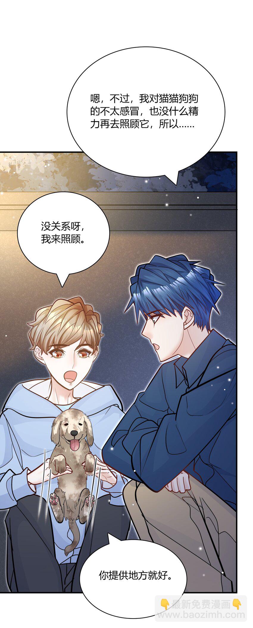 076 他的偏爱(1/2)-第73话