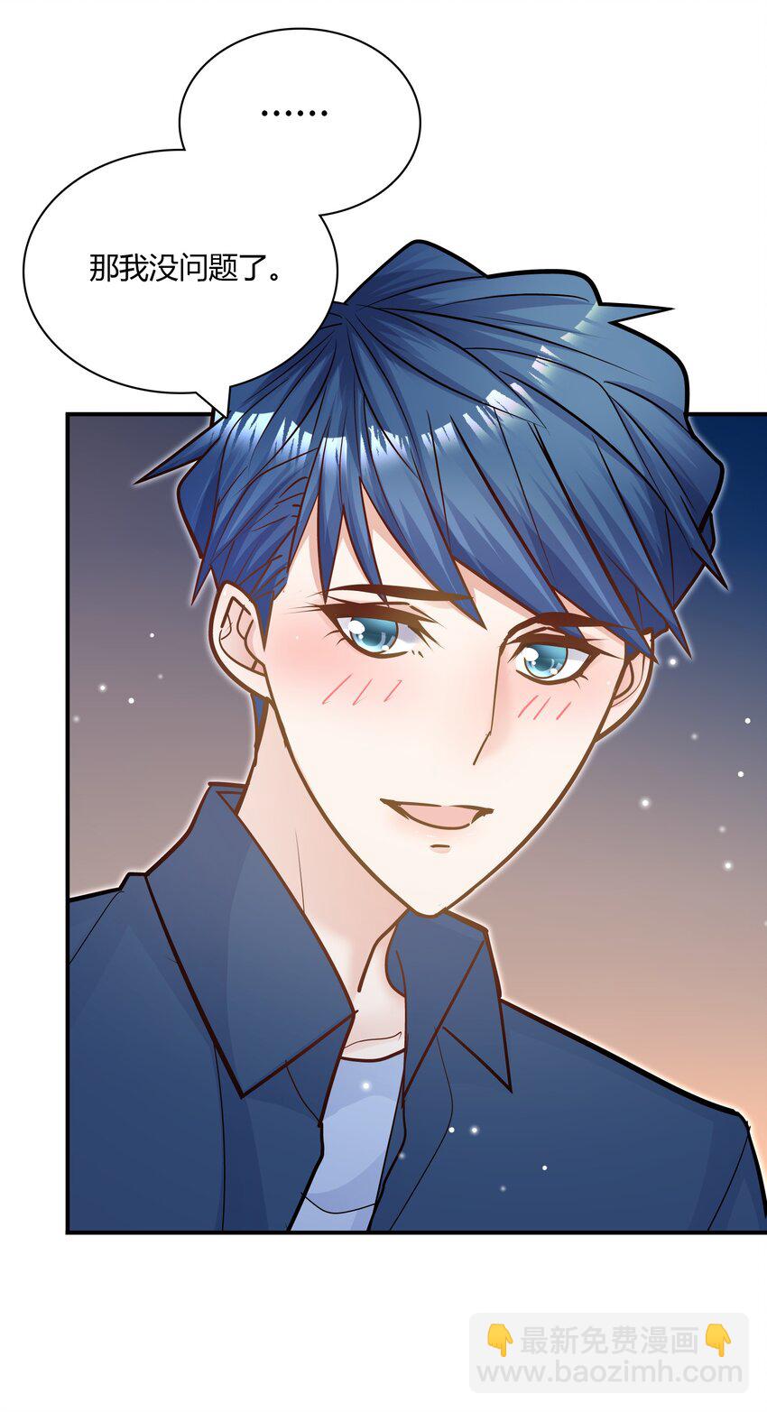 076 他的偏爱(1/2)-第73话