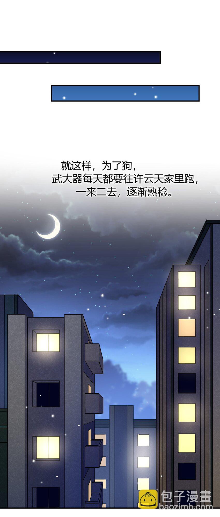 076 他的偏爱(1/2)-第73话