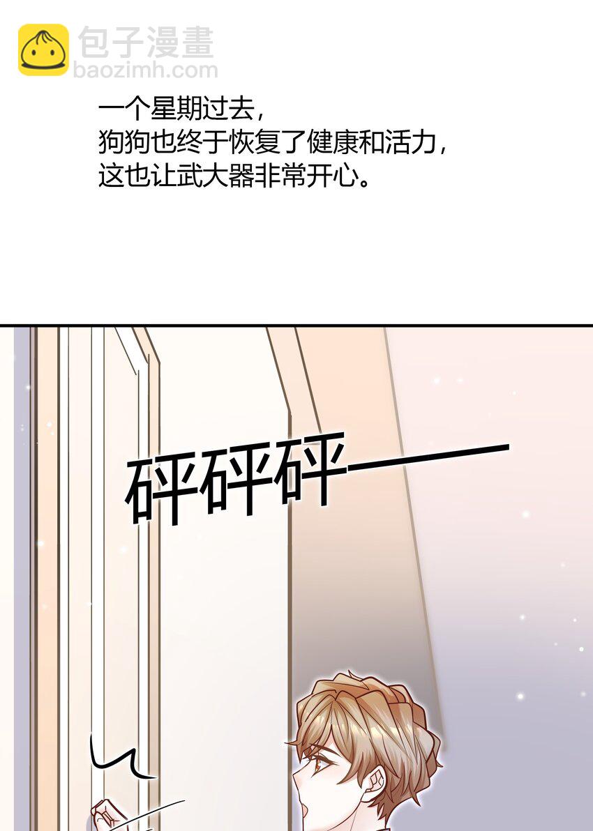 076 他的偏爱(1/2)-第73话