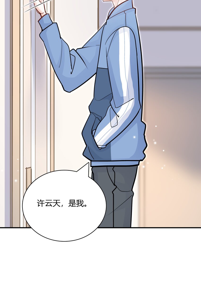 076 他的偏爱(1/2)-第73话