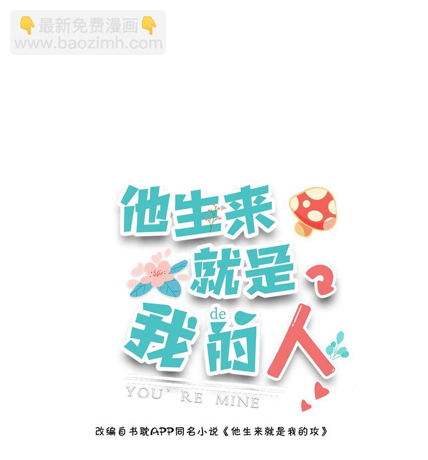 076 他的偏爱(1/2)-第73话