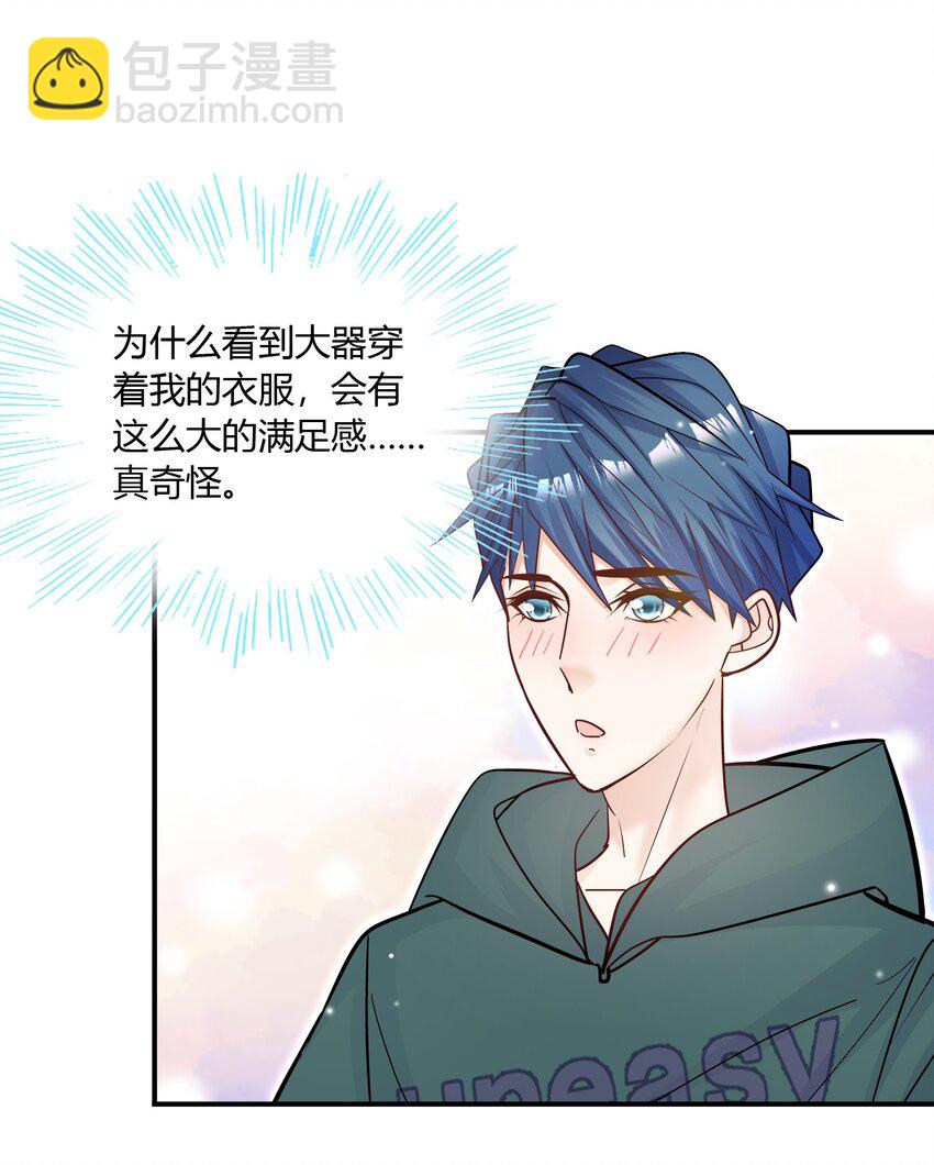 076 他的偏爱(1/2)-第73话