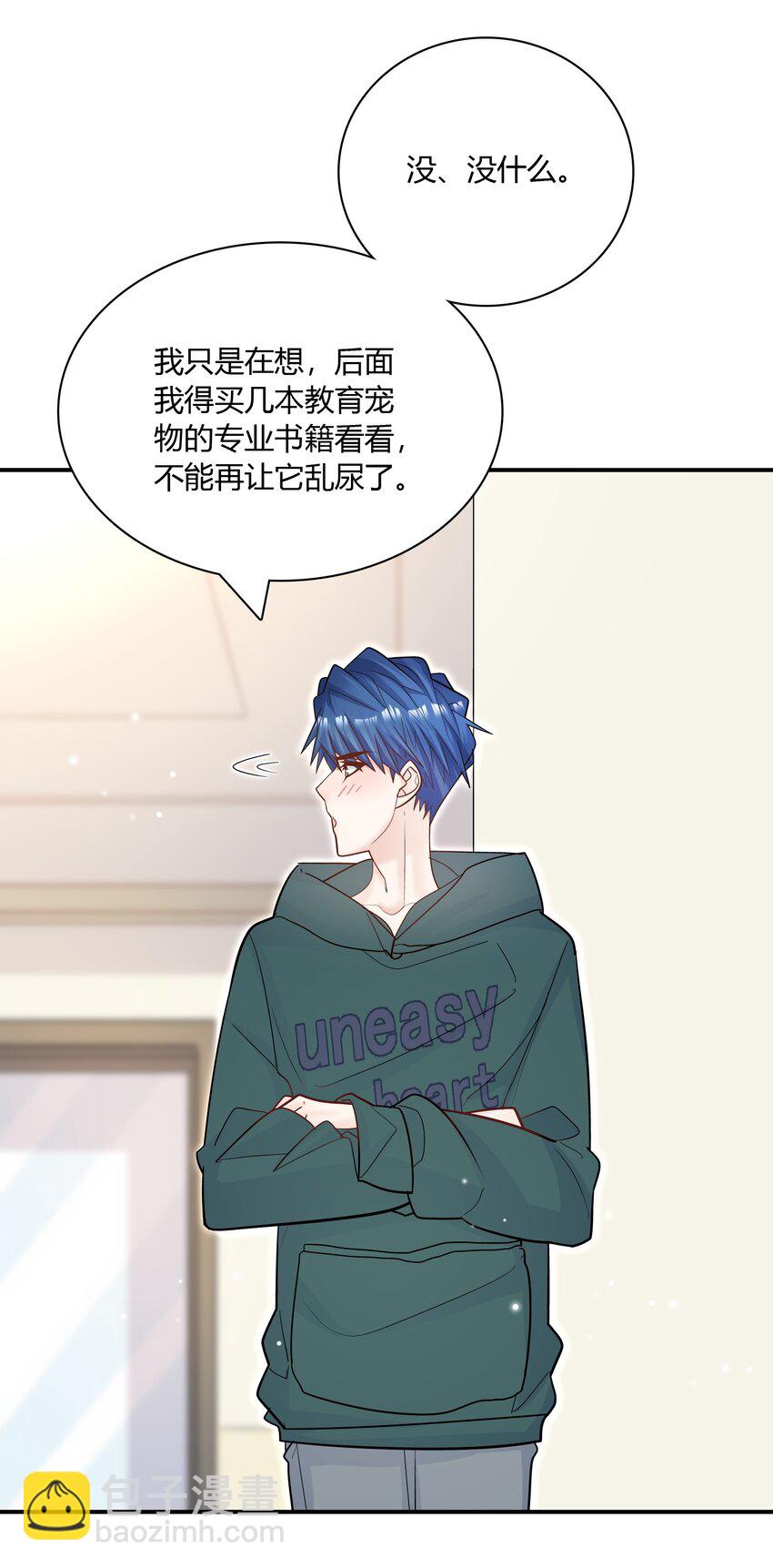 076 他的偏爱(1/2)-第73话