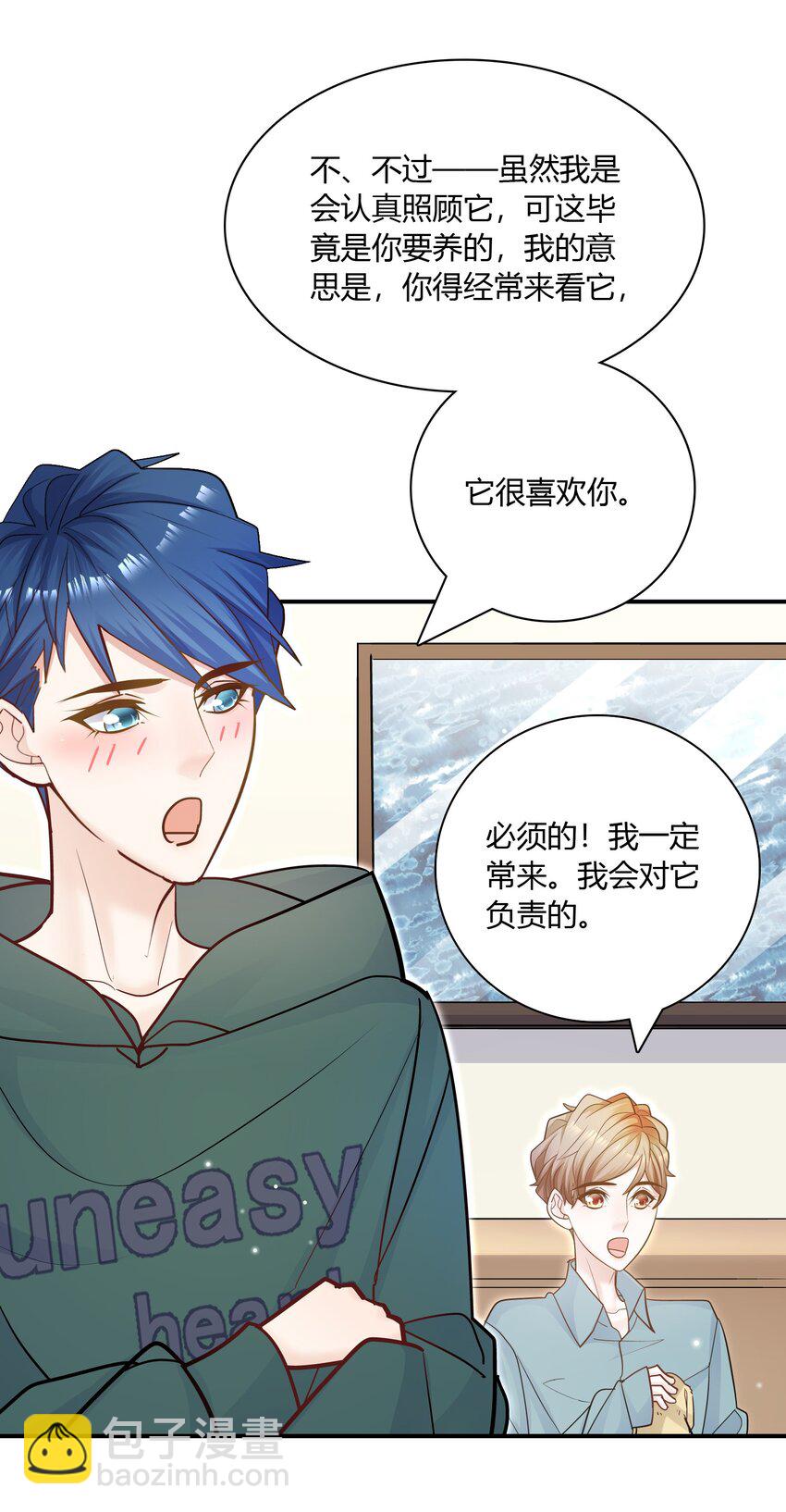 076 他的偏爱(1/2)-第73话