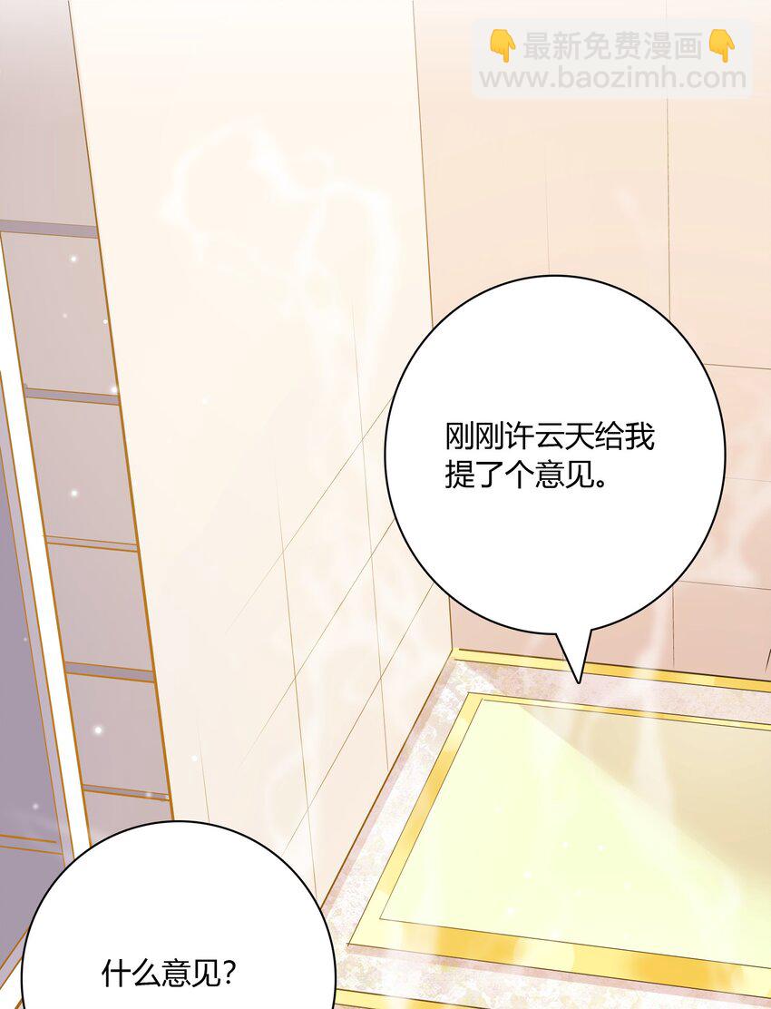 076 他的偏爱(1/2)-第73话