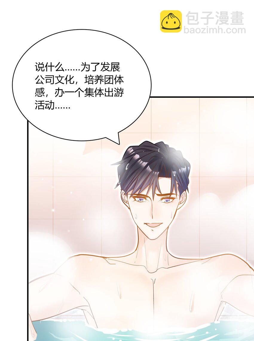 076 他的偏爱(1/2)-第73话