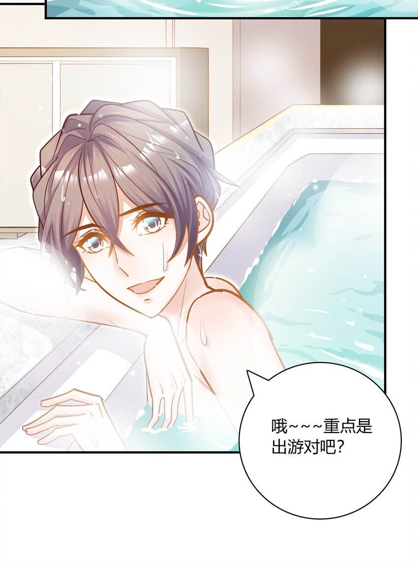 076 他的偏爱(1/2)-第73话