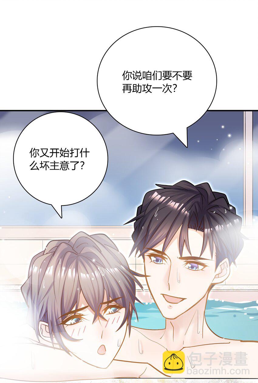 076 他的偏爱(1/2)-第73话