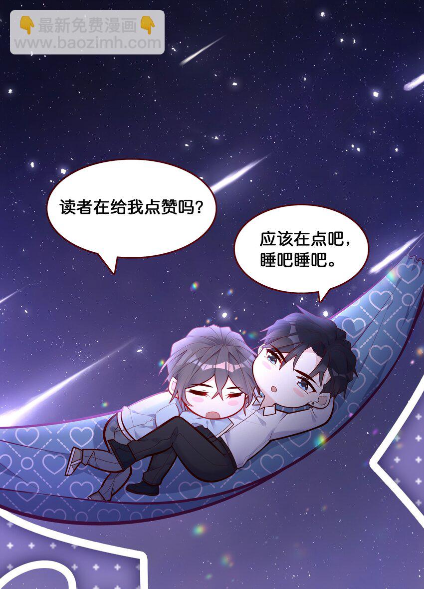 076 他的偏爱(1/2)-第73话