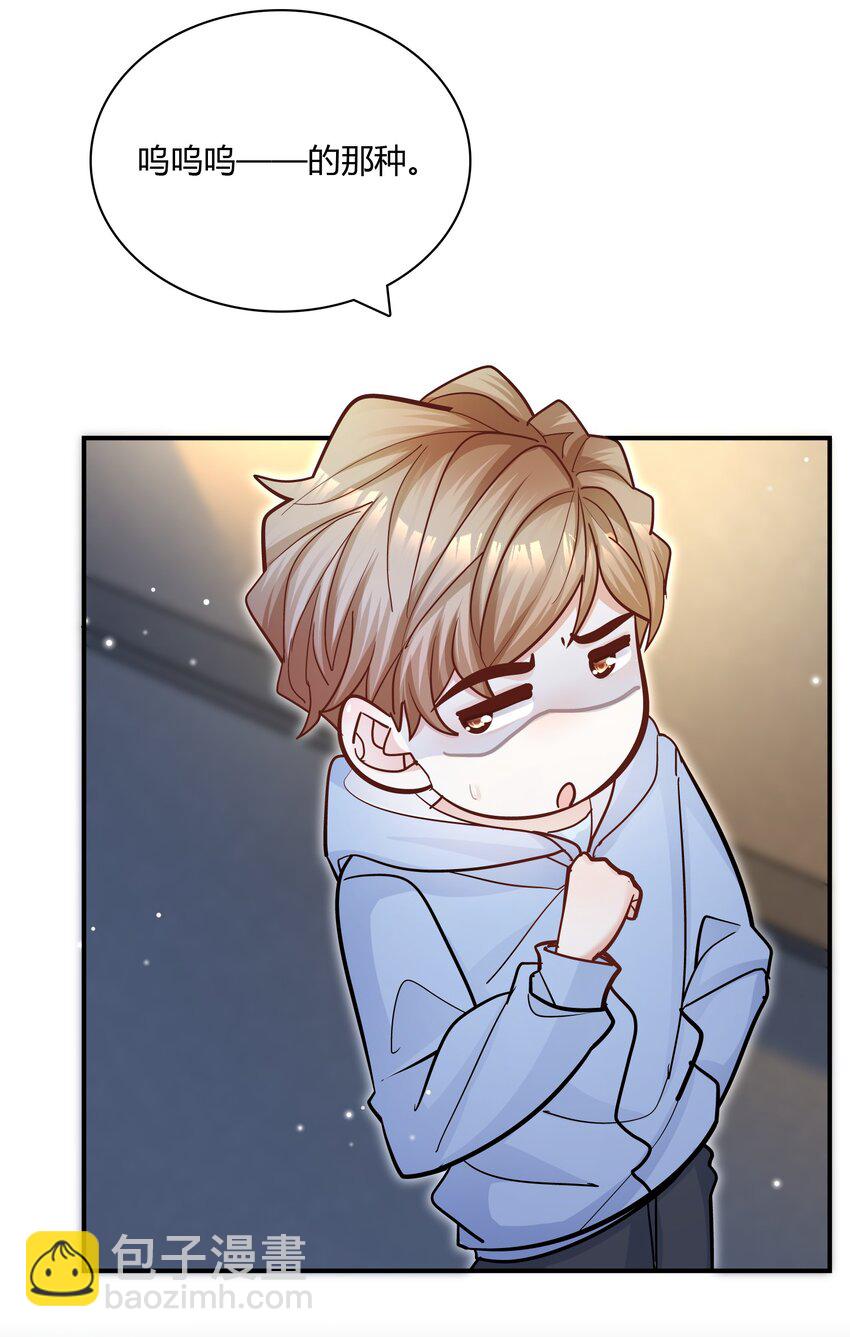 076 他的偏爱(1/2)-第73话