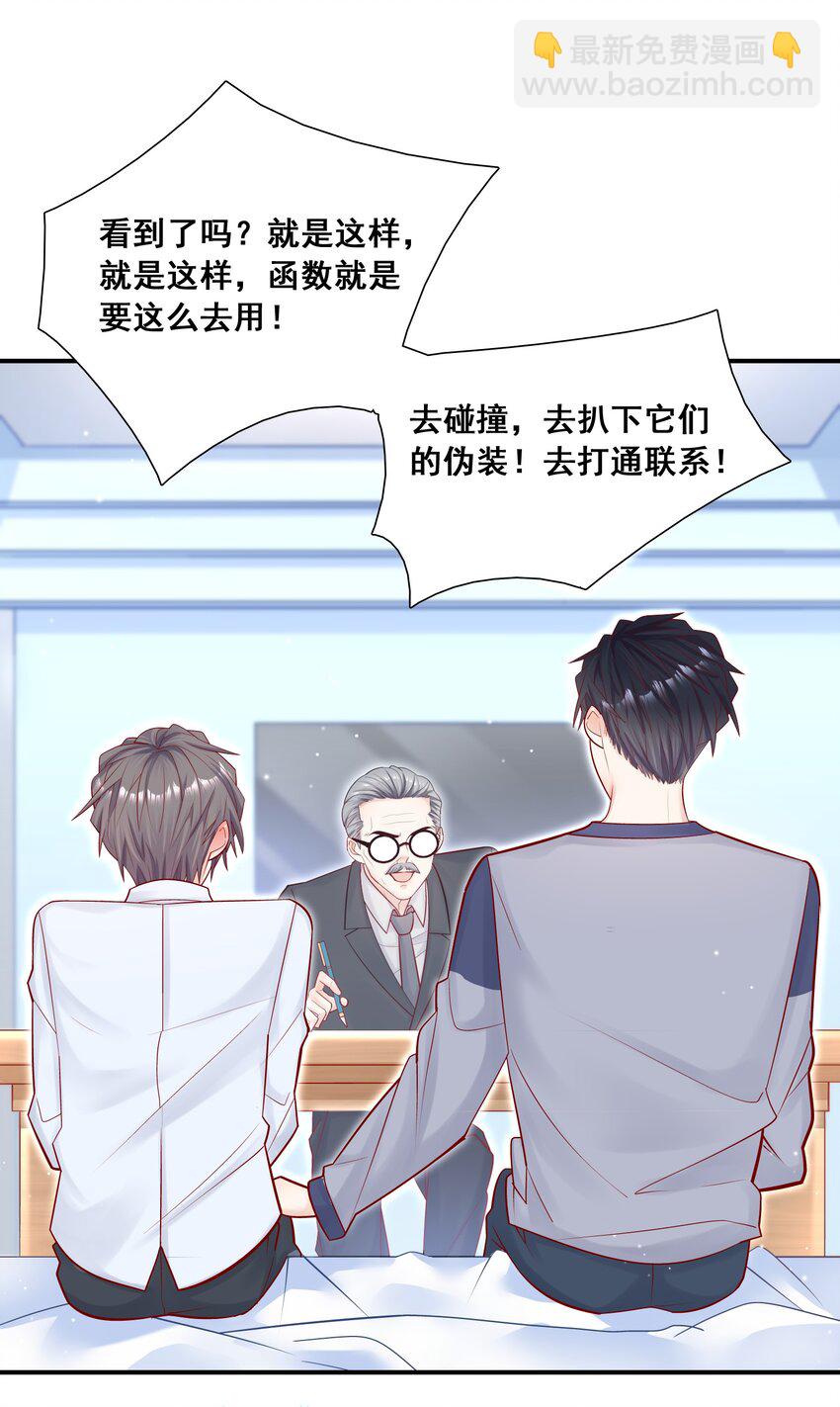 010 手都不老实-第9话
