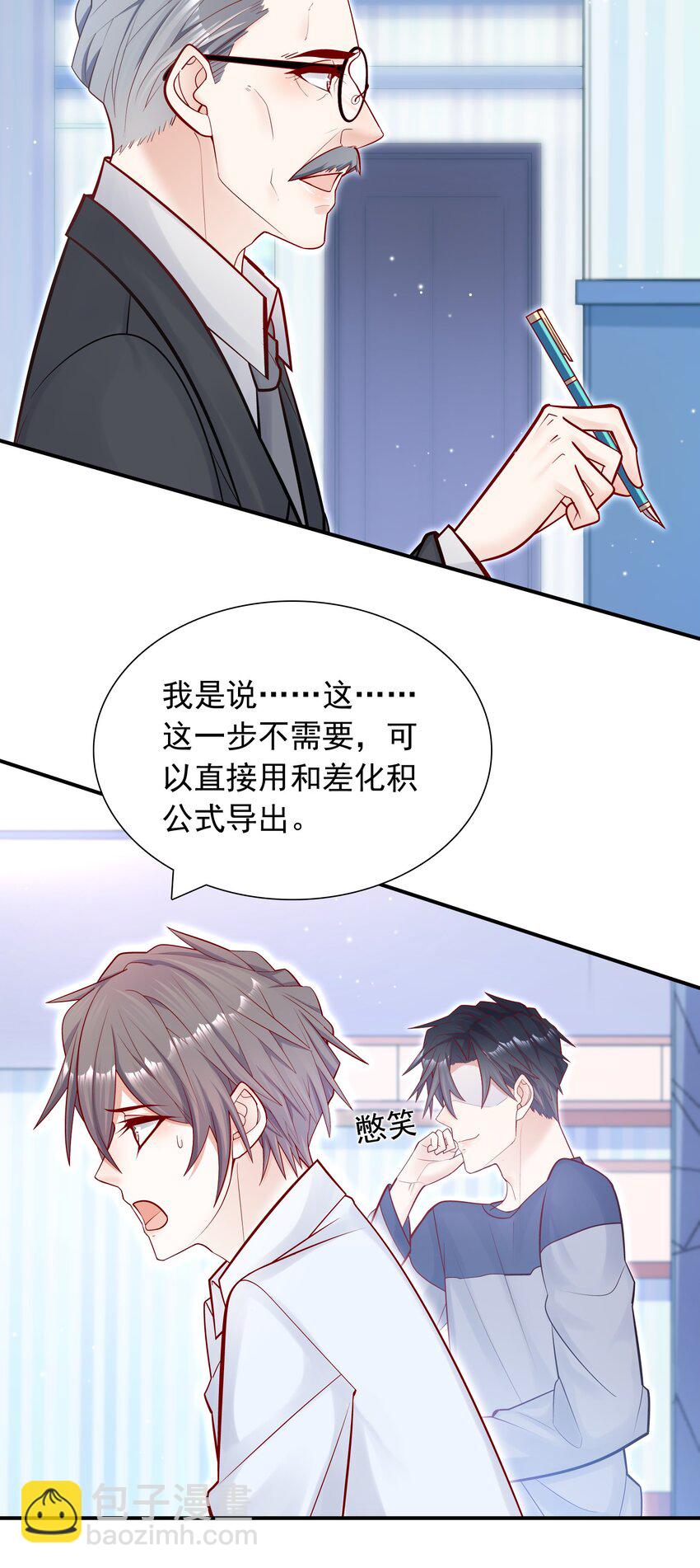 010 手都不老实-第9话