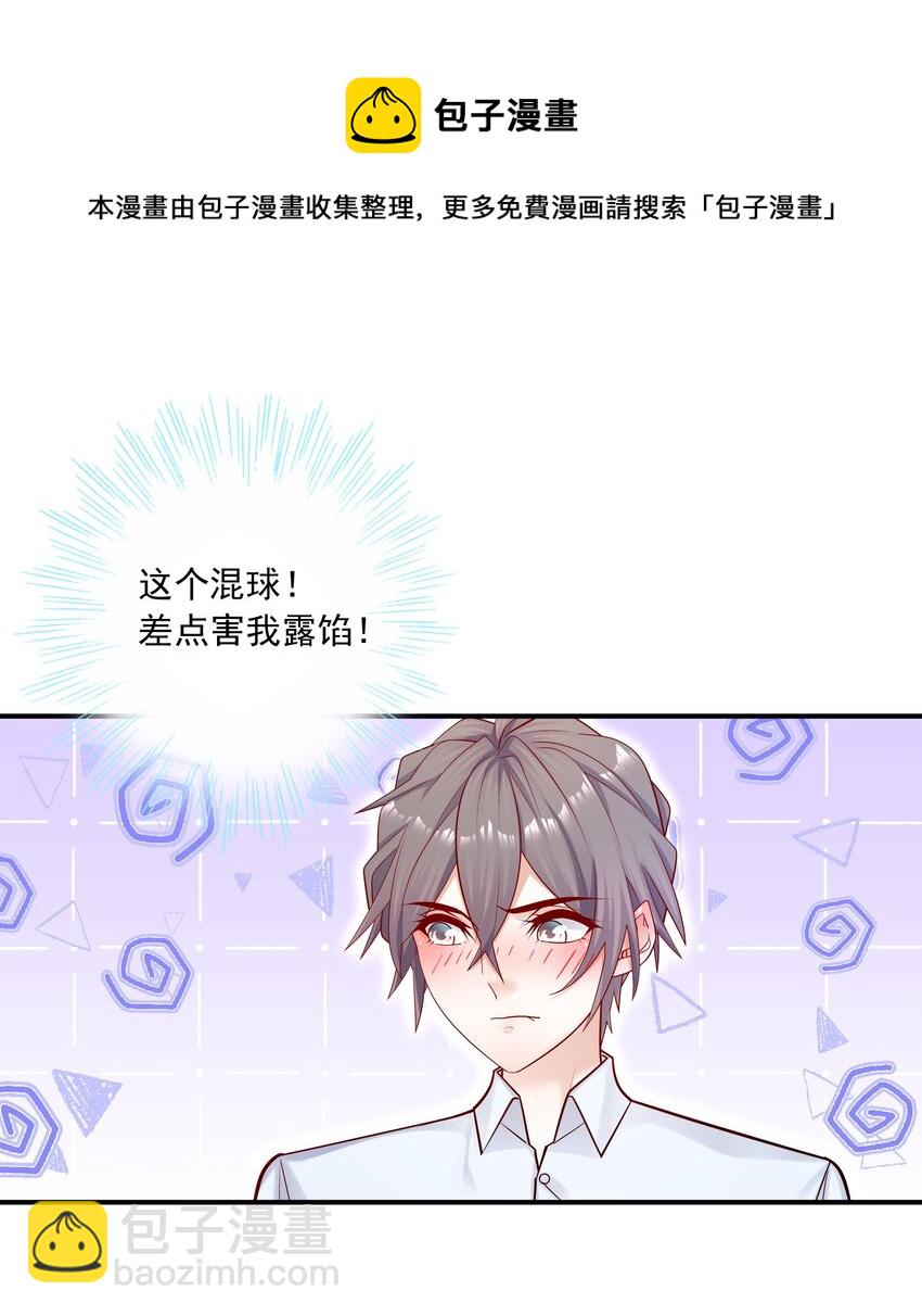 010 手都不老实-第9话