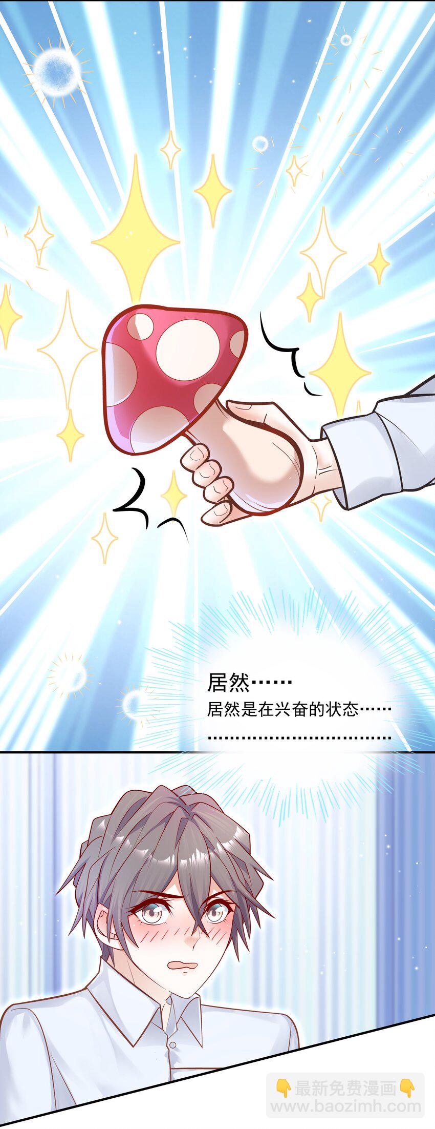 010 手都不老实-第9话