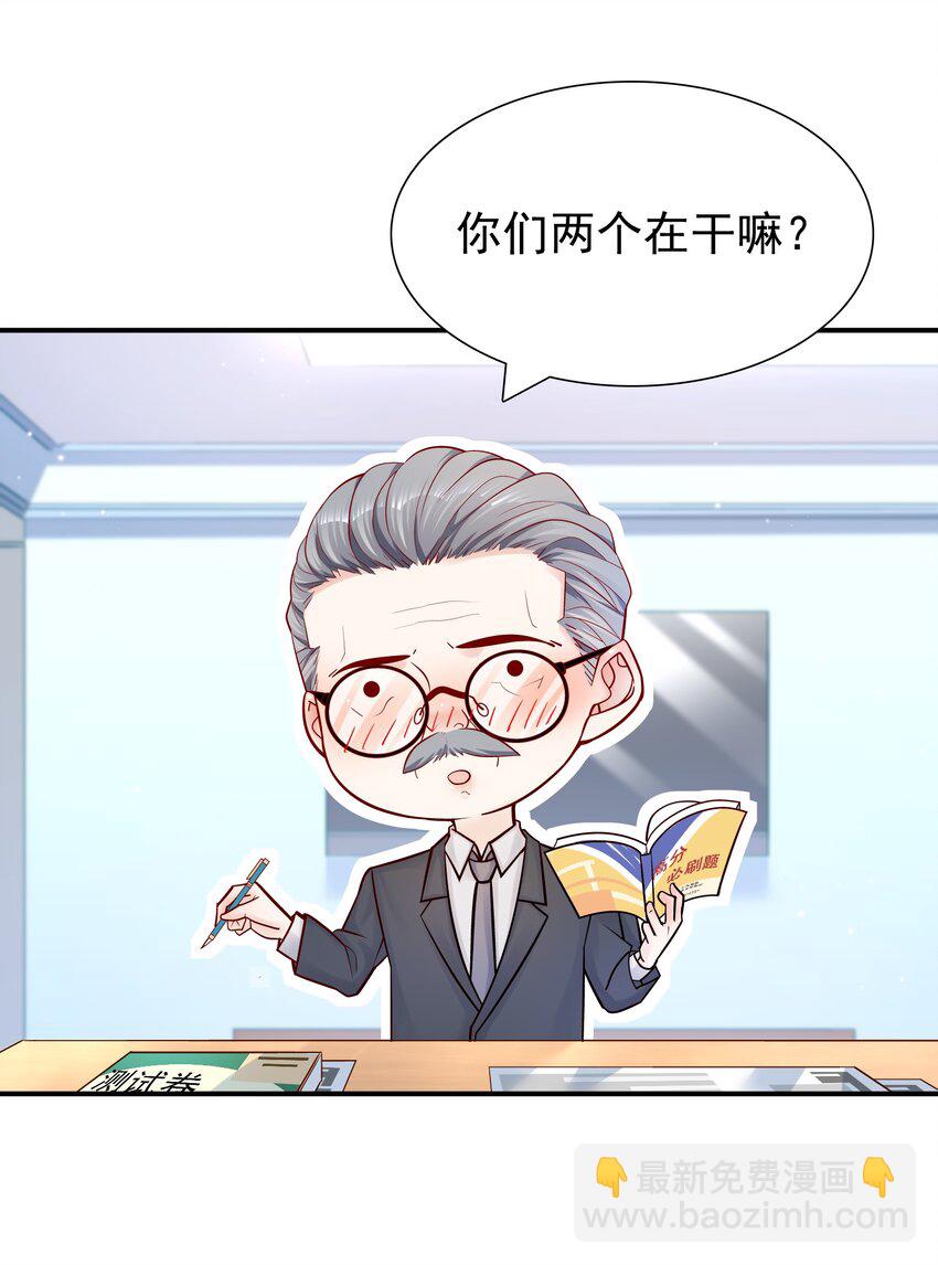 010 手都不老实-第9话