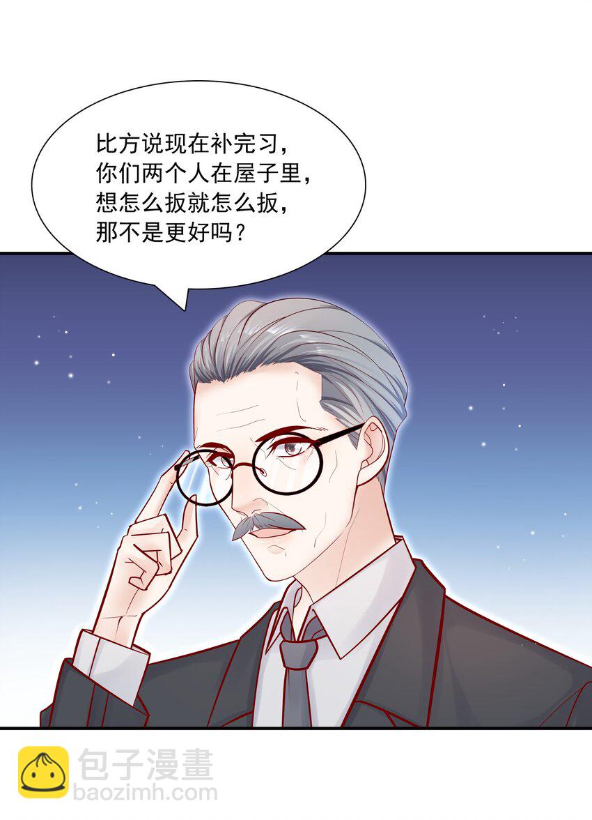 010 手都不老实-第9话