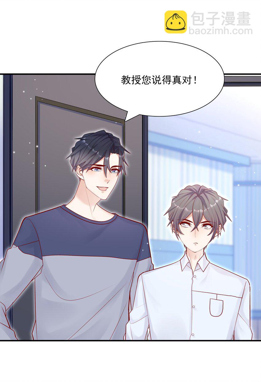 010 手都不老实-第9话