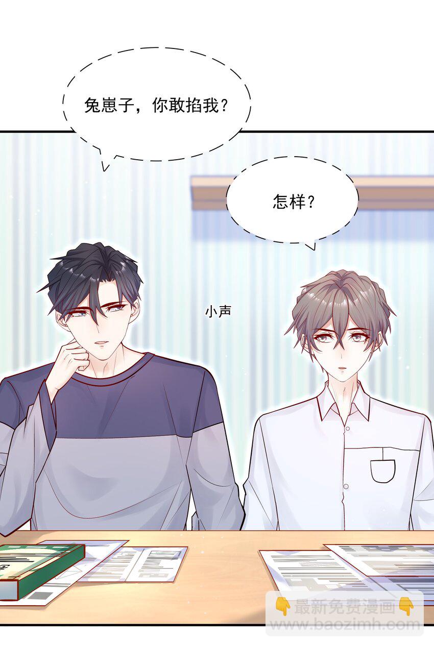010 手都不老实-第9话