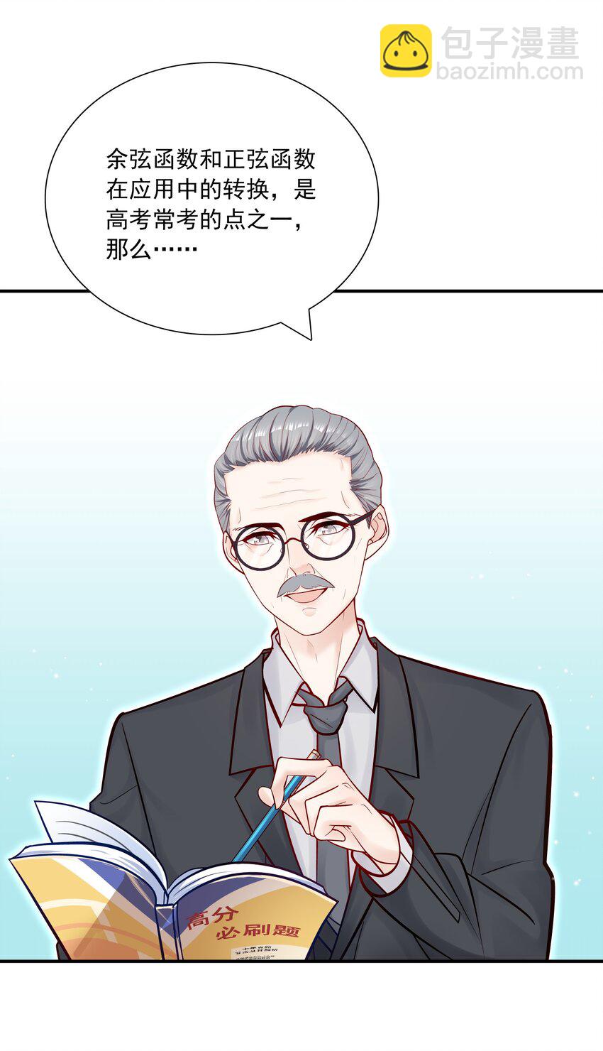 010 手都不老实-第9话