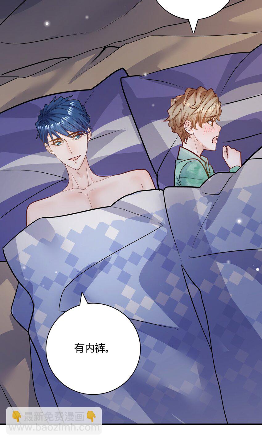 078 我要睡不着了！-第75话