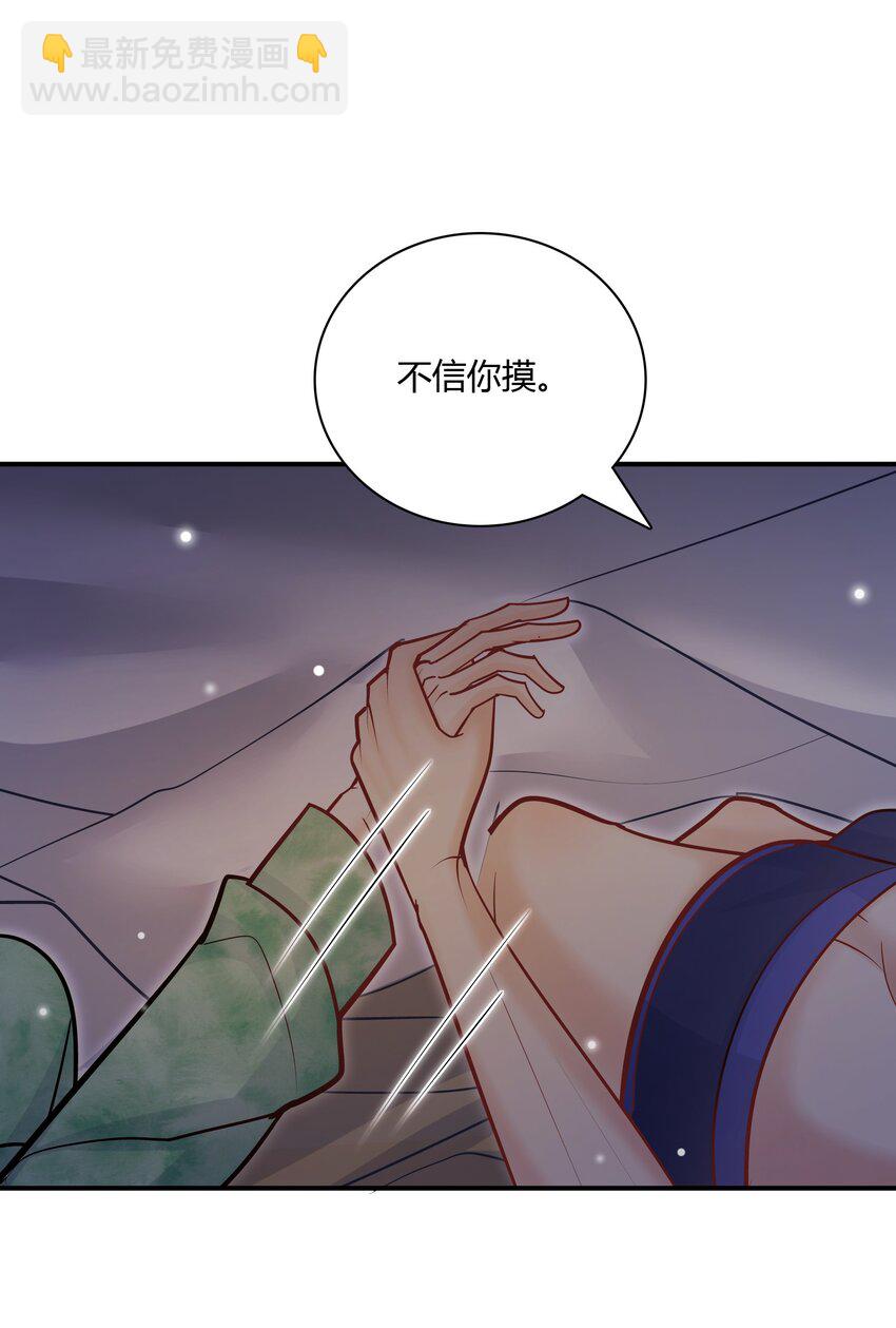 078 我要睡不着了！-第75话