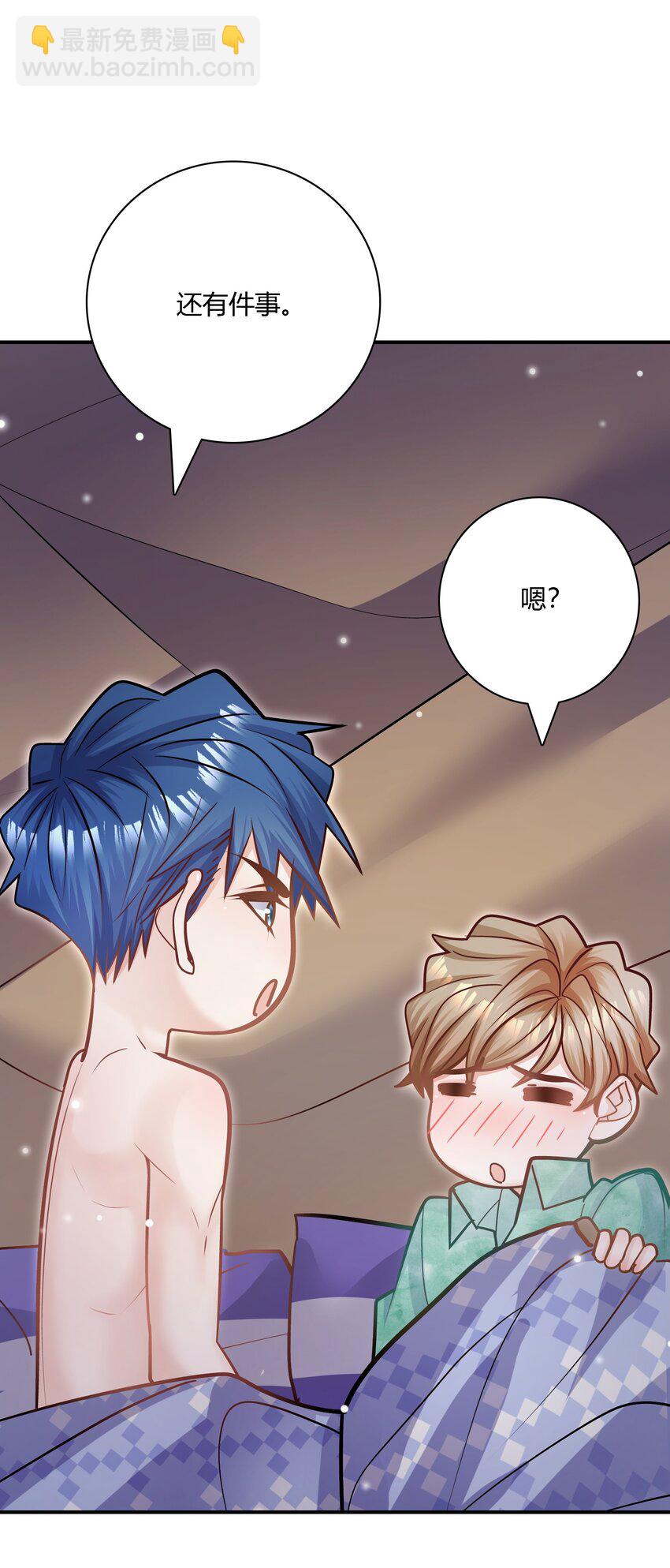 078 我要睡不着了！-第75话
