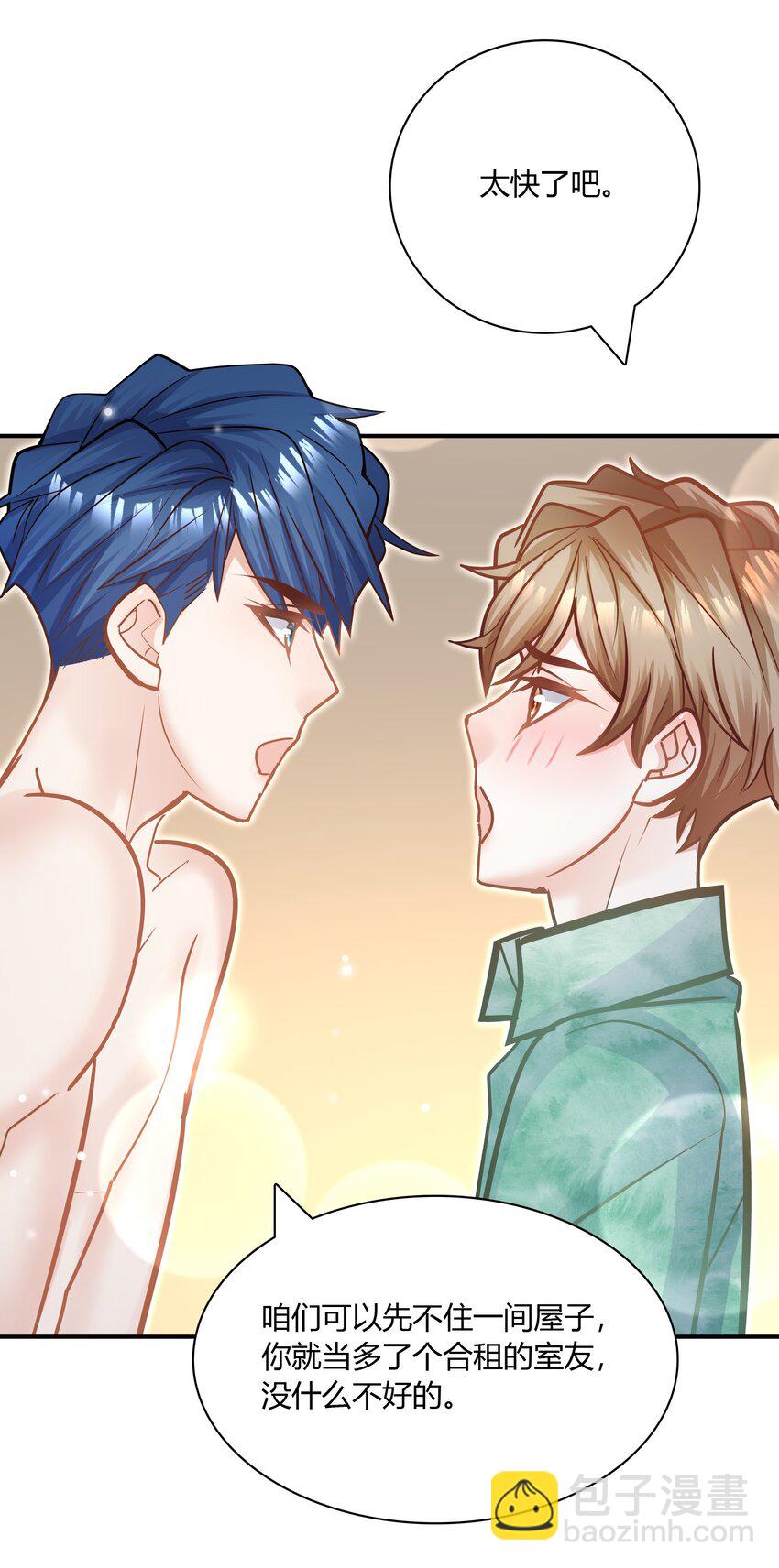 078 我要睡不着了！-第75话