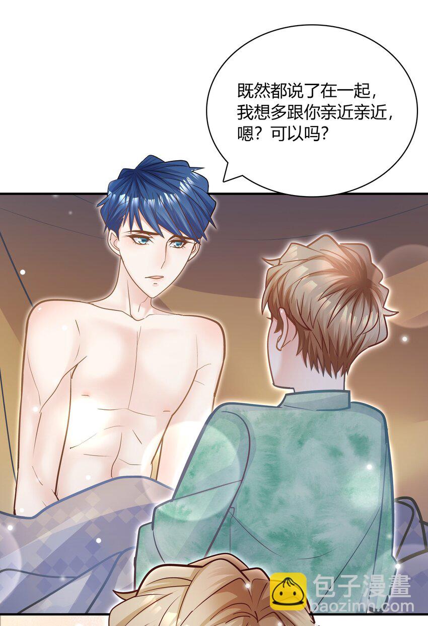 078 我要睡不着了！-第75话