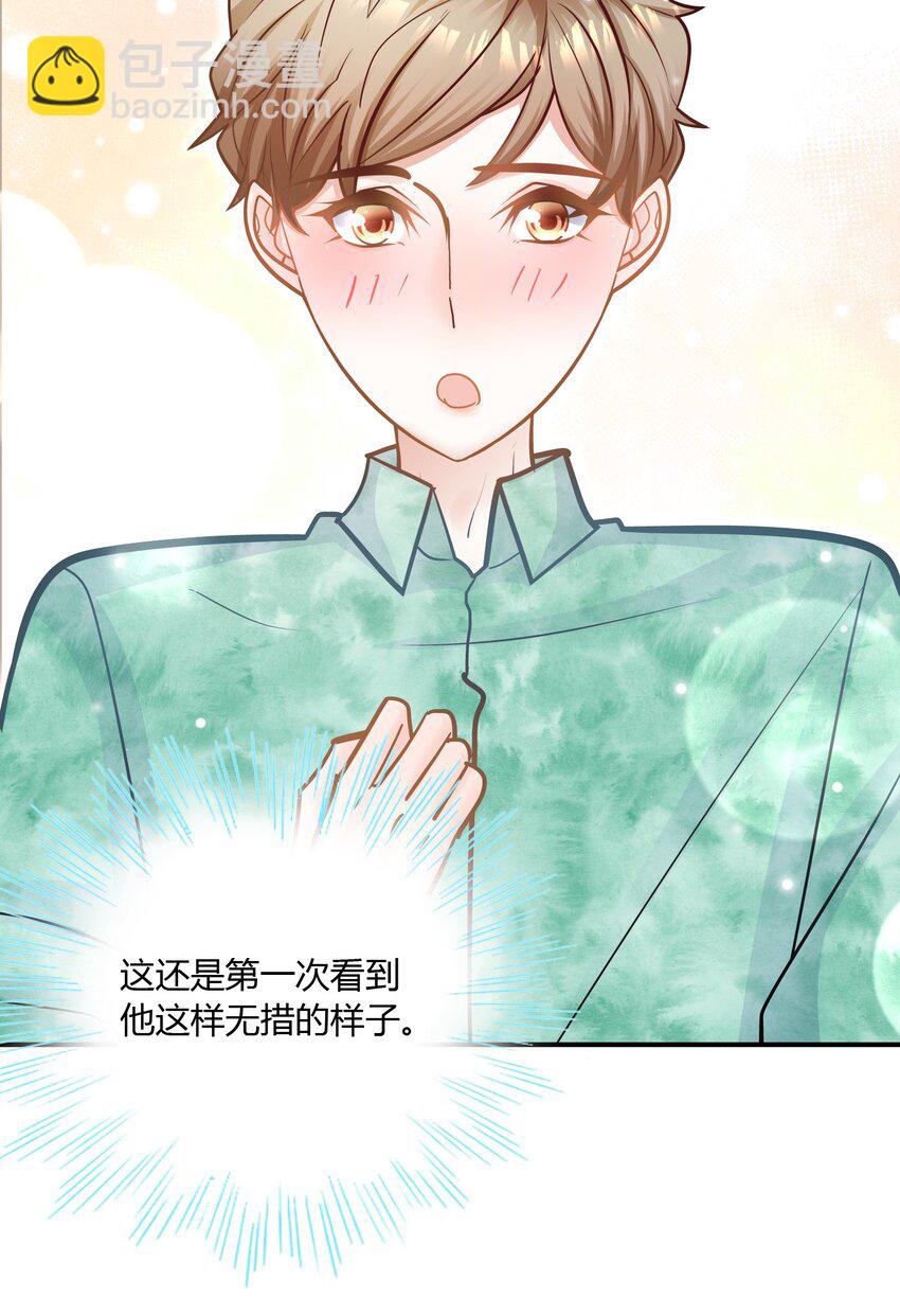 078 我要睡不着了！-第75话