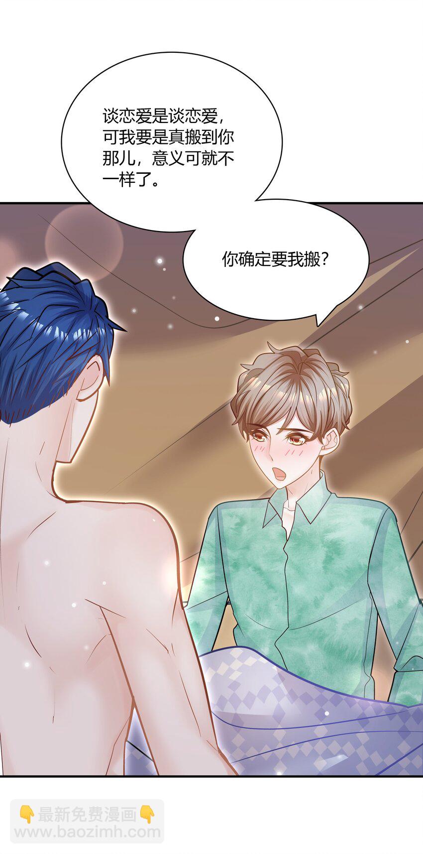 078 我要睡不着了！-第75话