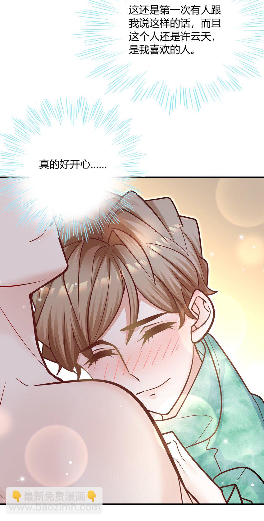 078 我要睡不着了！-第75话