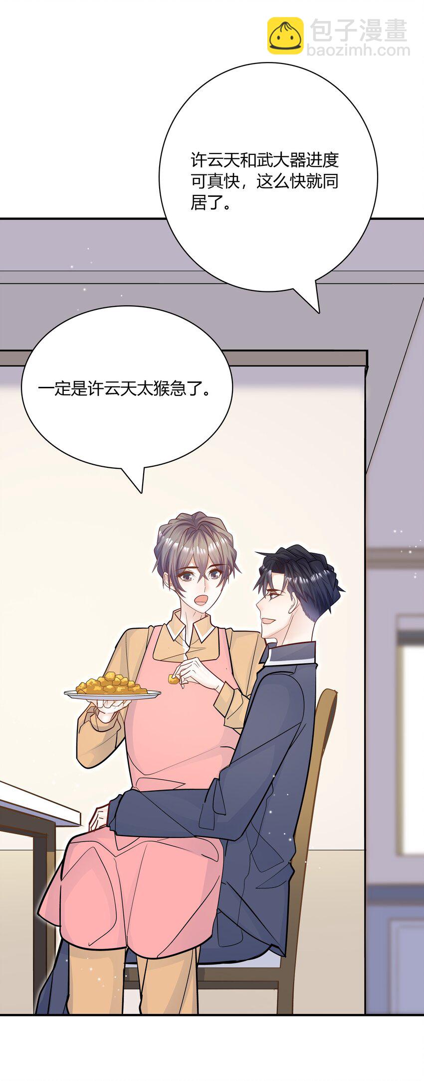 078 我要睡不着了！-第75话