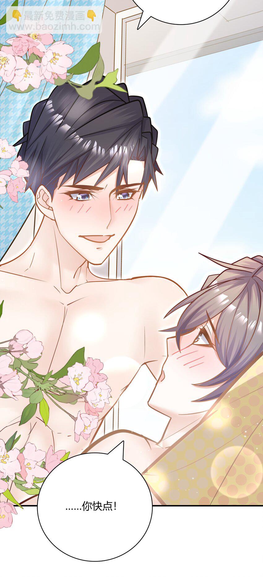 078 我要睡不着了！-第75话