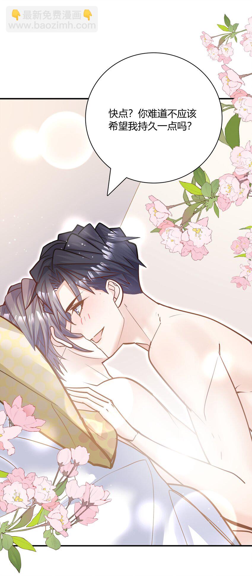 078 我要睡不着了！-第75话