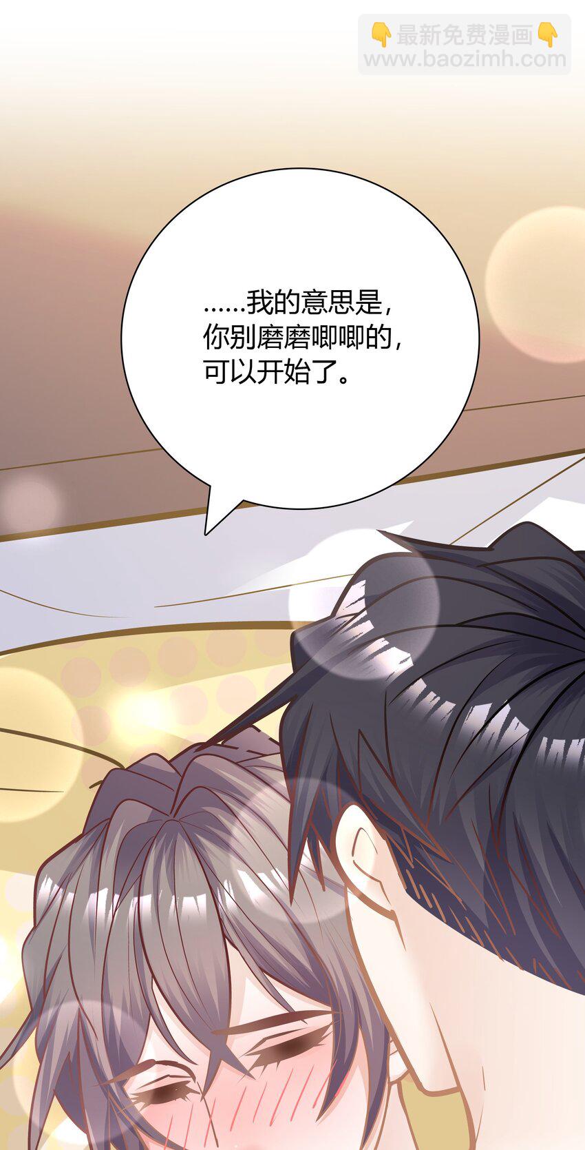 078 我要睡不着了！-第75话