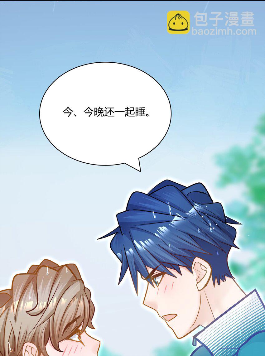 078 我要睡不着了！-第75话