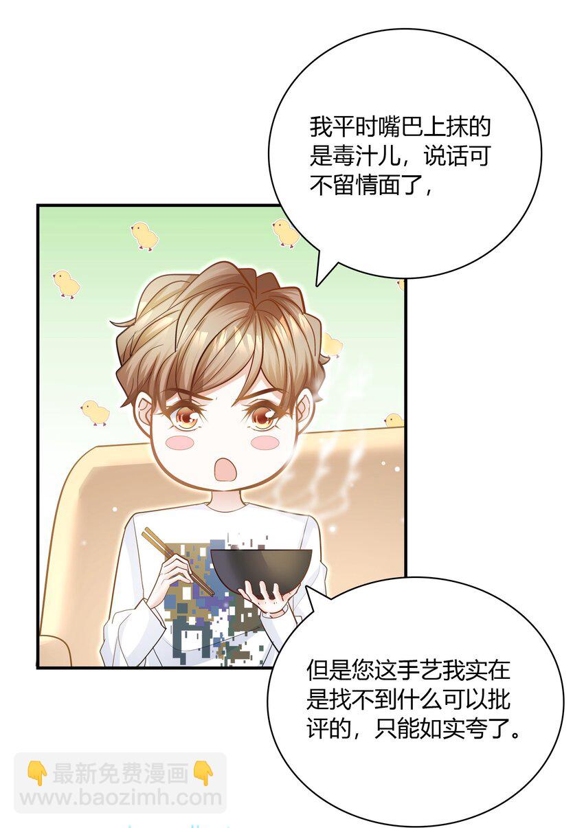 080 迟早把你吃了！-第77话