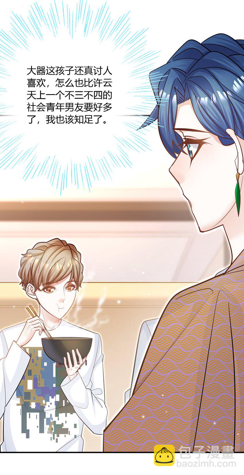 080 迟早把你吃了！-第77话