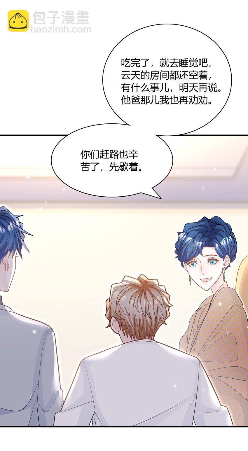 080 迟早把你吃了！-第77话