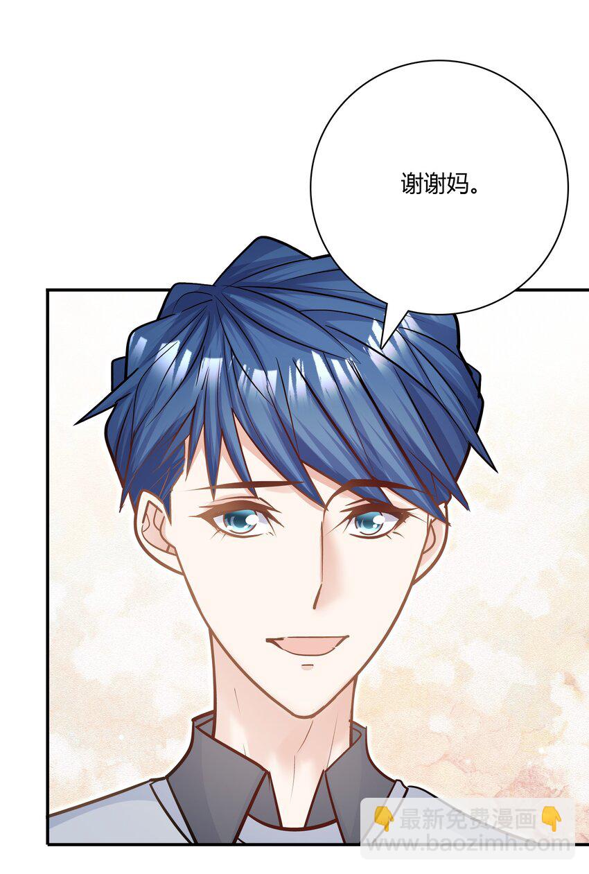 080 迟早把你吃了！-第77话