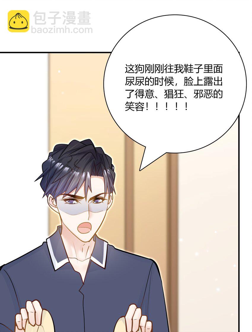080 迟早把你吃了！-第77话